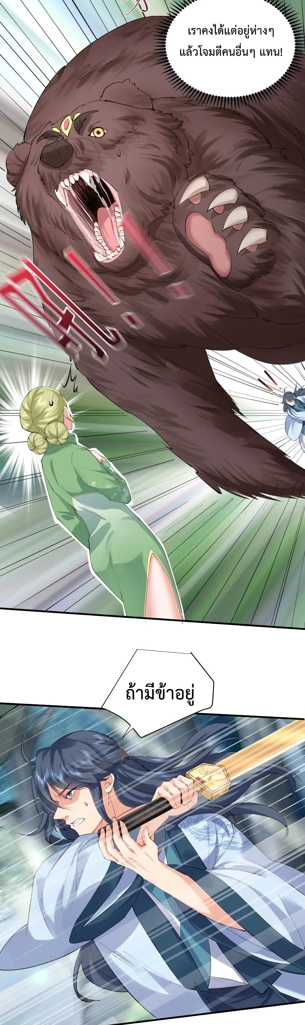 Am I Invincible 53 (14)